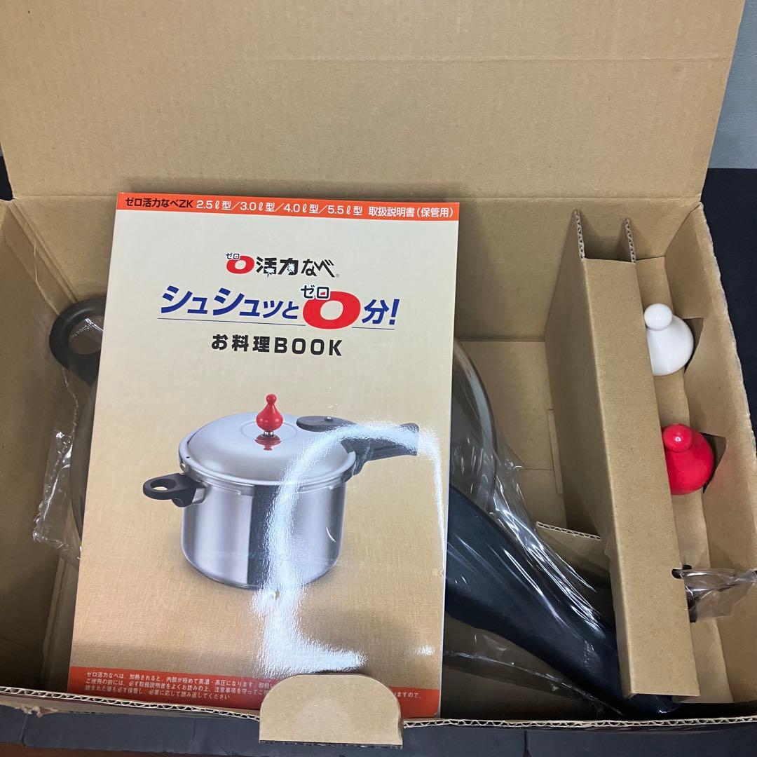 アサヒ軽金属　ゼロ活力なべ　圧力鍋　3.0L 未使用品