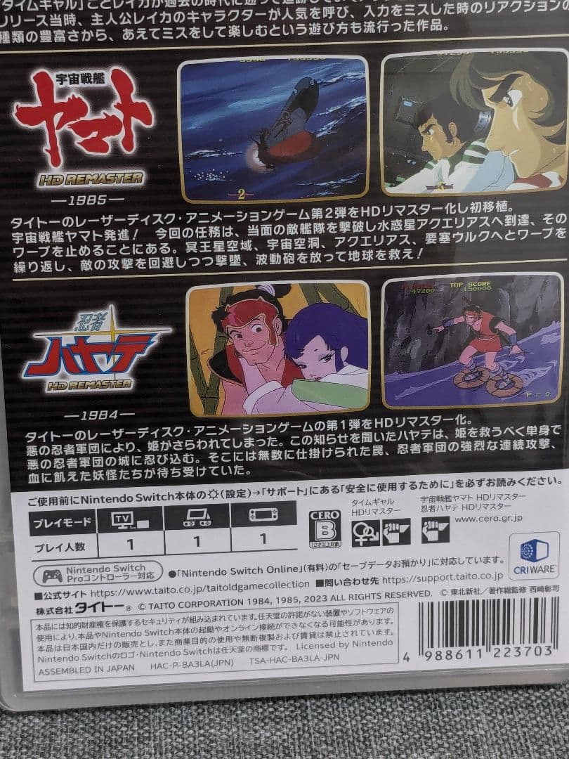 タイトー LDゲームコレクション 未開封　スイッチ　レトロゲーム　3作品