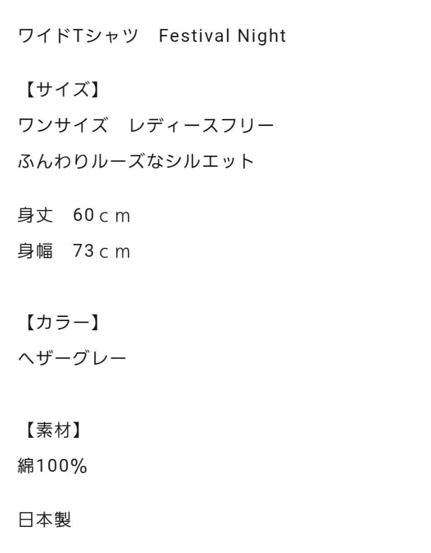 新品未使用　ヒグチユウコ　グレー 半袖Tシャツ デザイン　Tシャツ