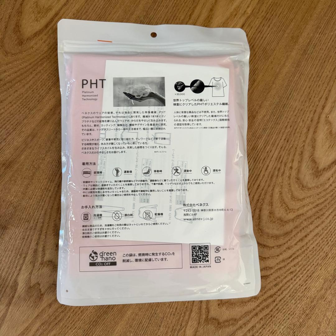 【新品未使用】VENEX リカバリーウェア上下　レディースM
