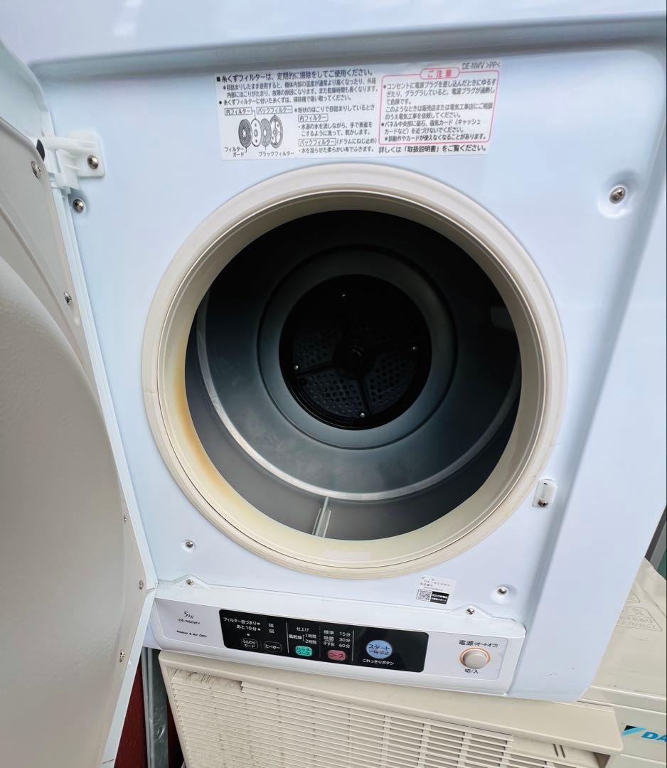 日立除湿形電気衣類乾燥機DE-N50WV 直接引き取り