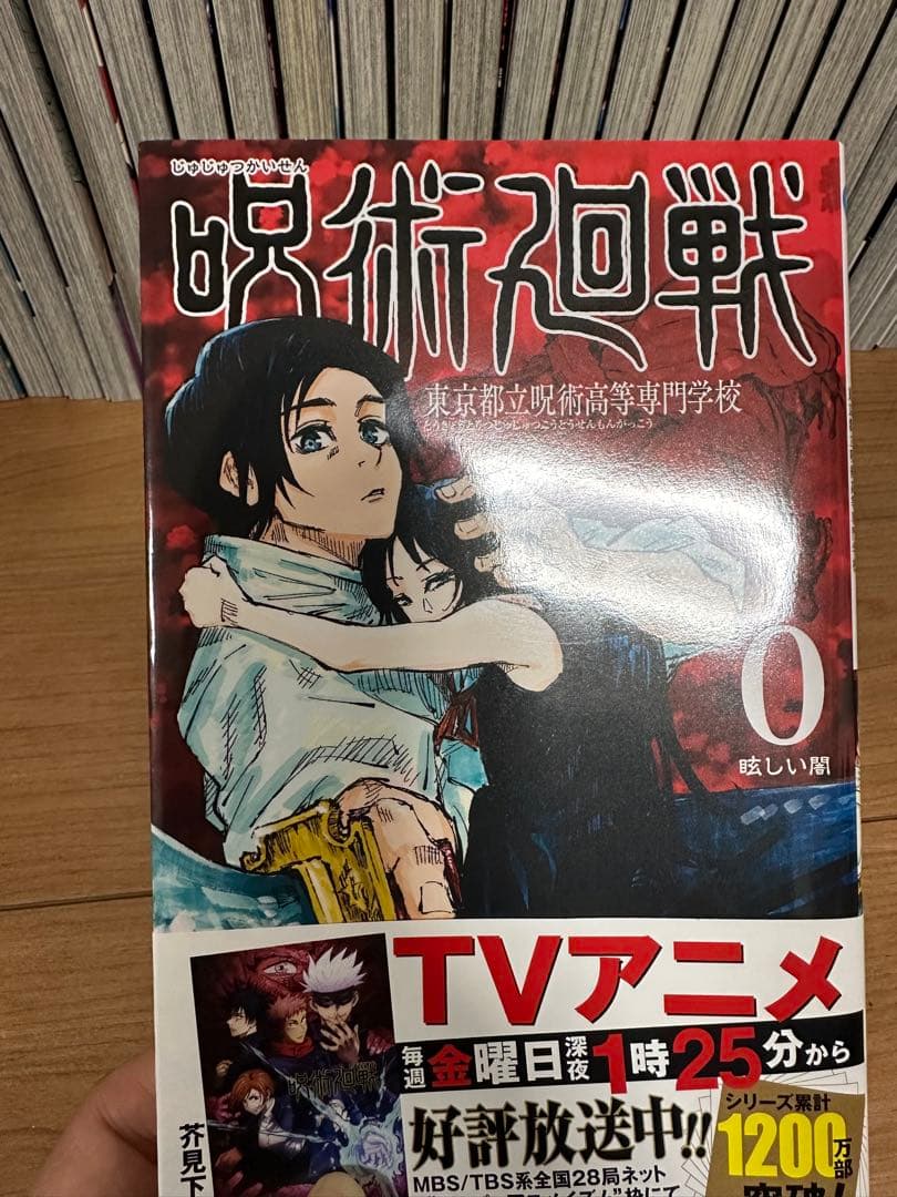 呪術廻戦1-30巻　全巻セット　美品