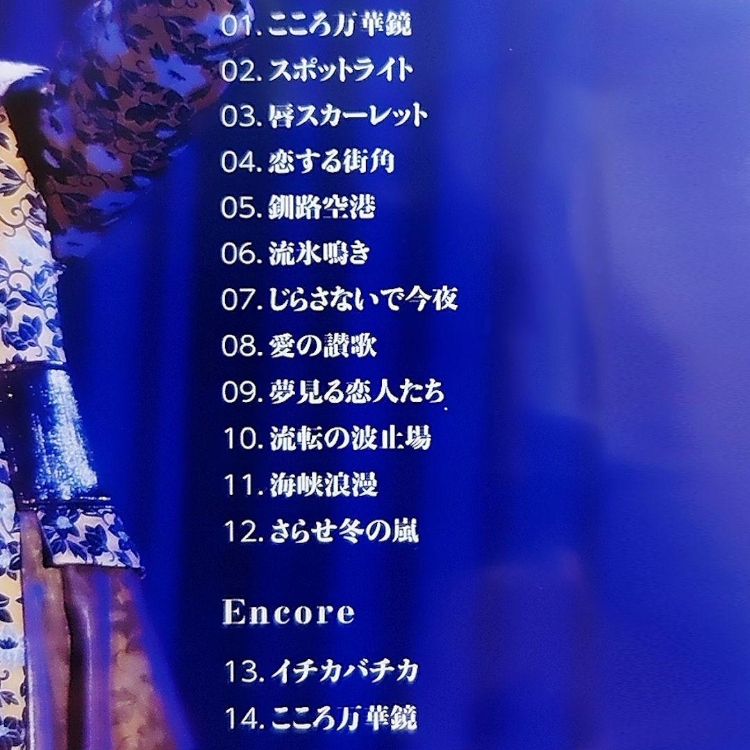 【新品未開封】山内惠介 クリスマスディナーショー2023東京DVD