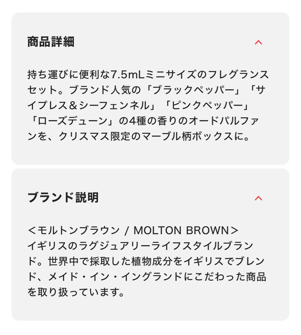 新品未開封 WOODY & FLORAL