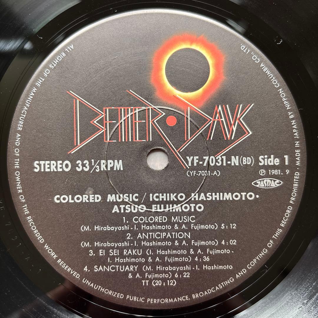 COLORED MUSIC 橋本一子 藤本敦夫 オリジナル 1981