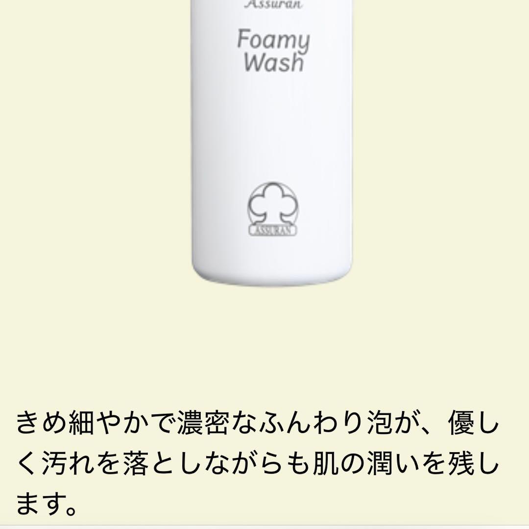アシュラン【新品未使用】フォーミィウォッシュ 380ml マローマスク 280g