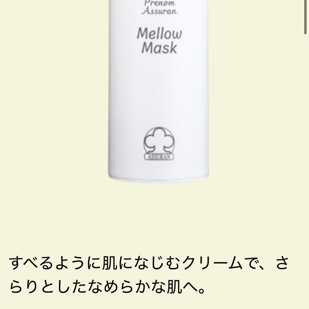 アシュラン【新品未使用】フォーミィウォッシュ 380ml マローマスク 280g