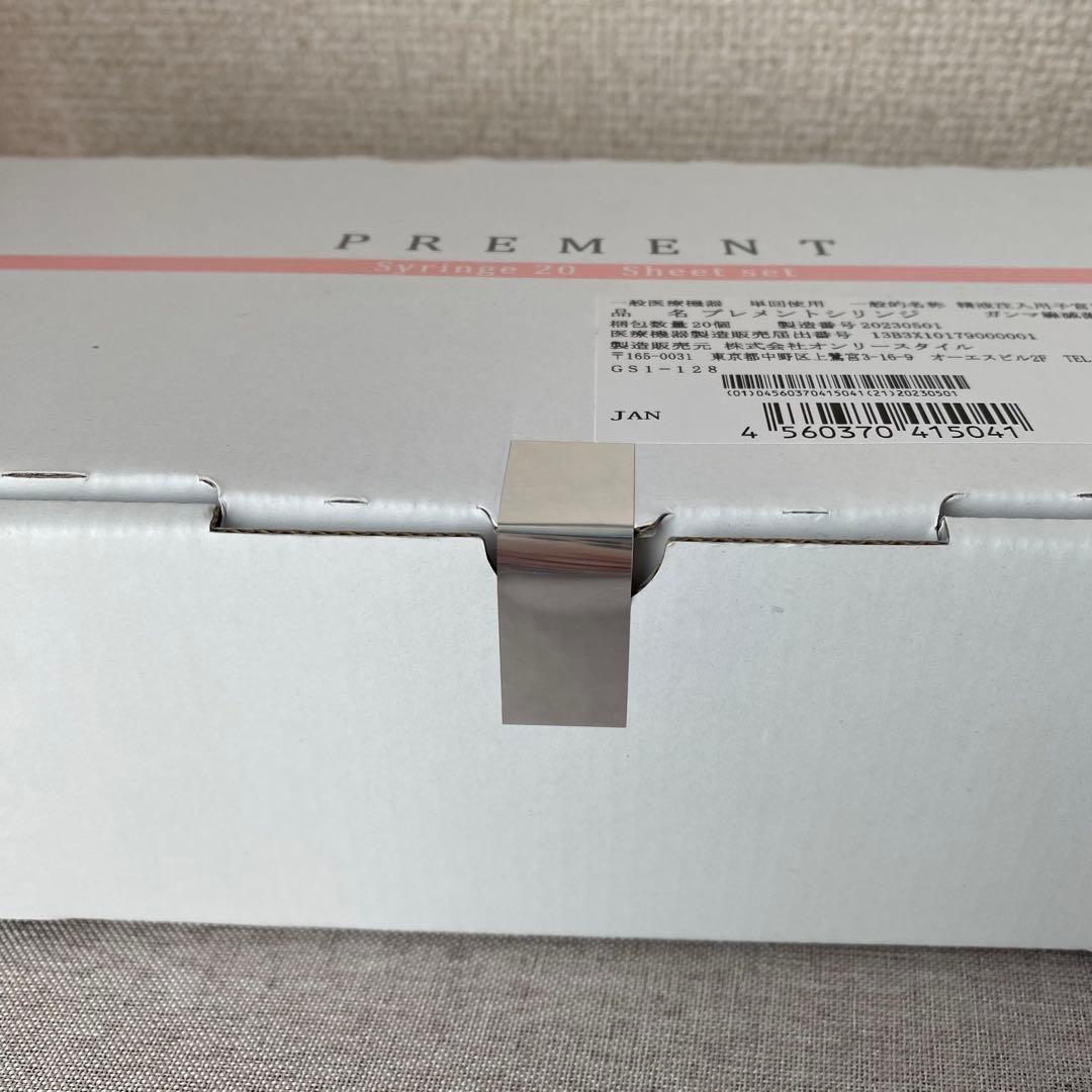 【新品未使用】プレメント　シリンジ　プレメント採精シート　オンリースタイル　妊活