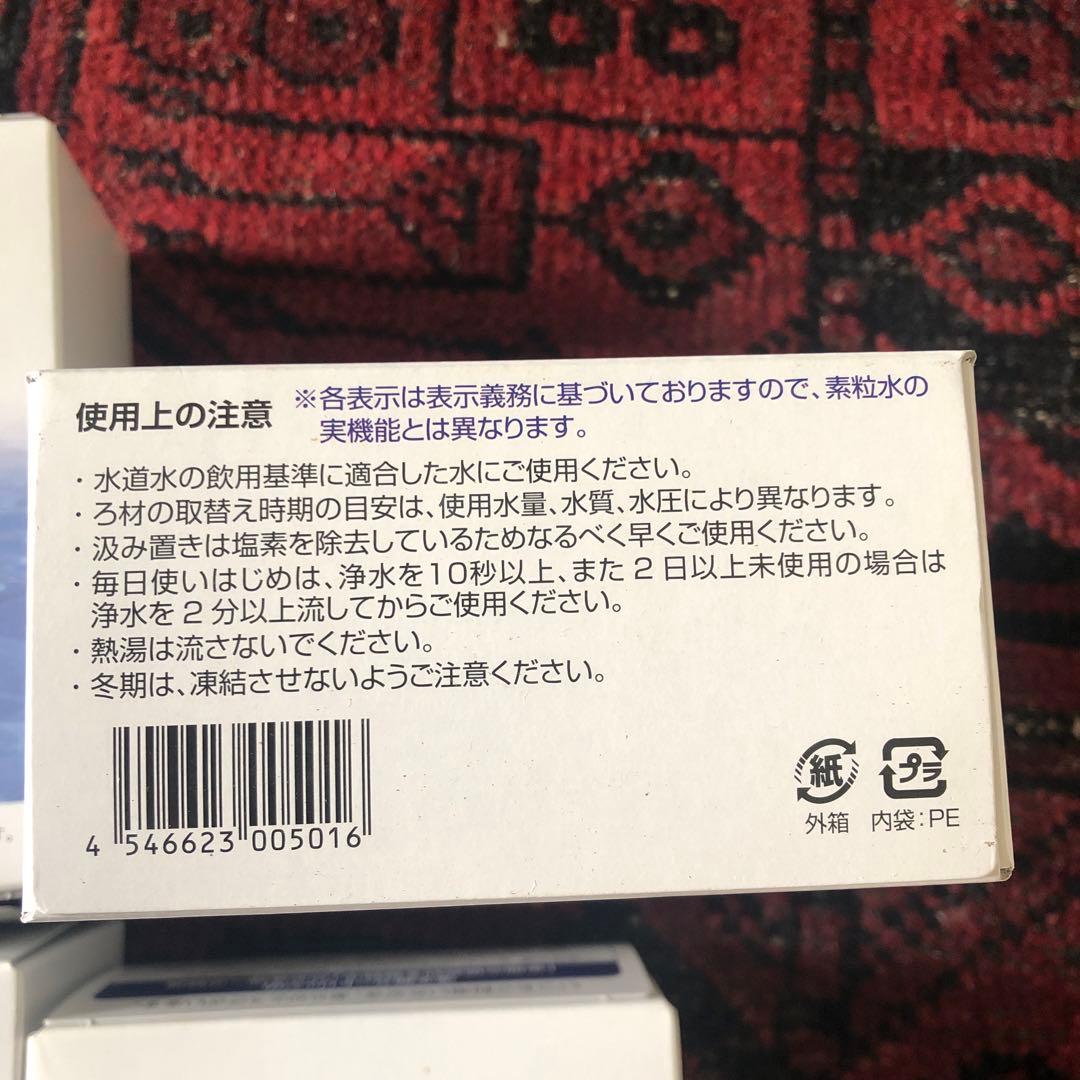 新品未使用: フリーサイエンス　素粒水　浄水器カートリッジ4個セット