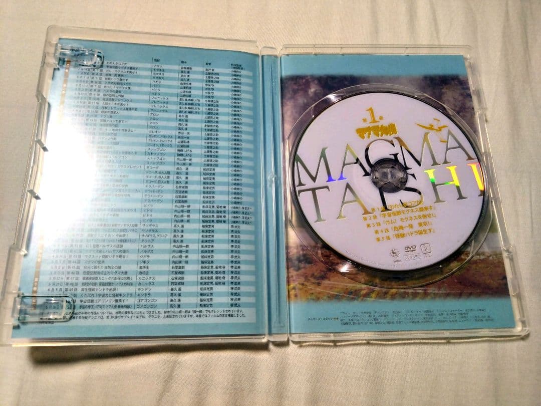 実写 マグマ大使 第1巻 DVD