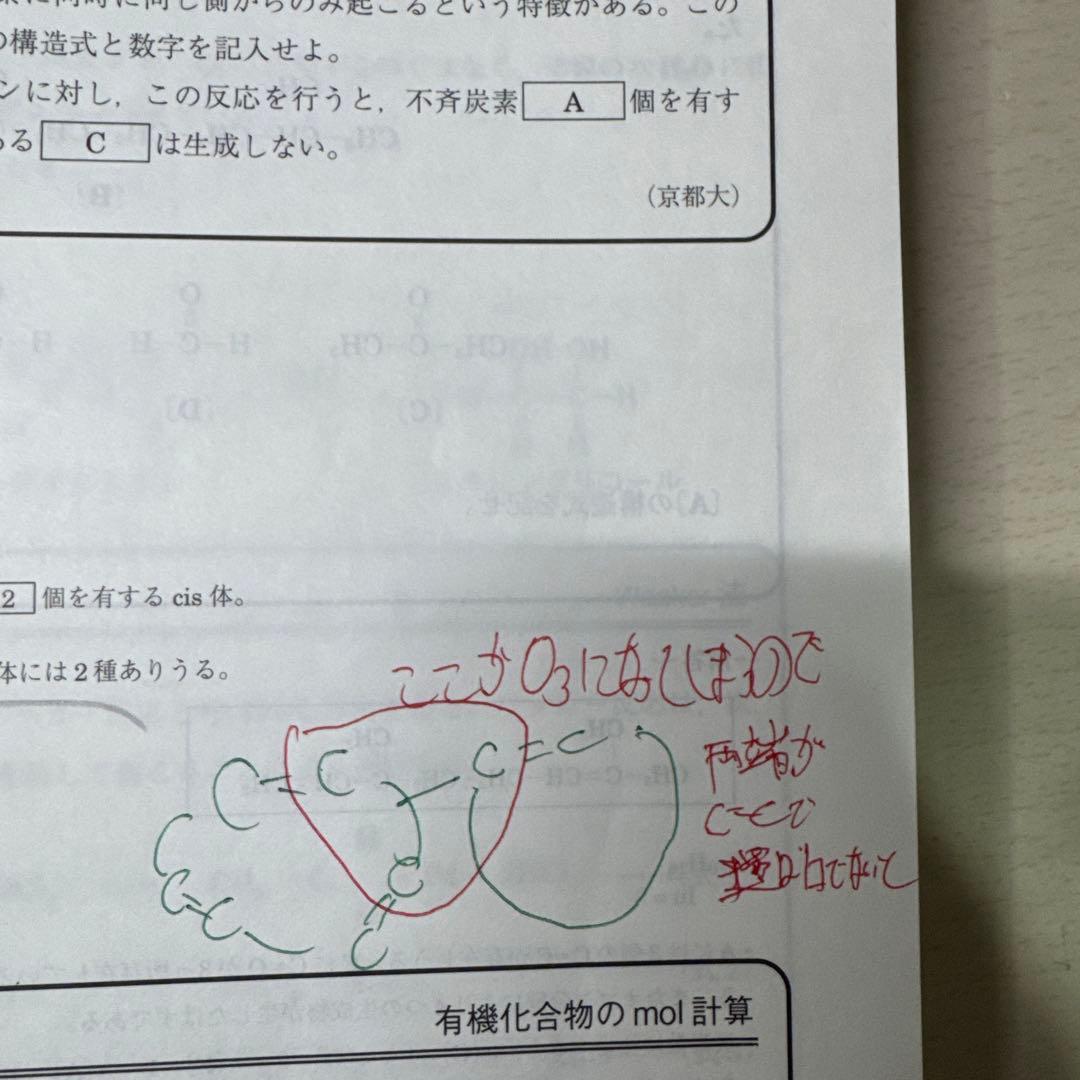 駿台　夏期講習　化学特講　1,2,3セット