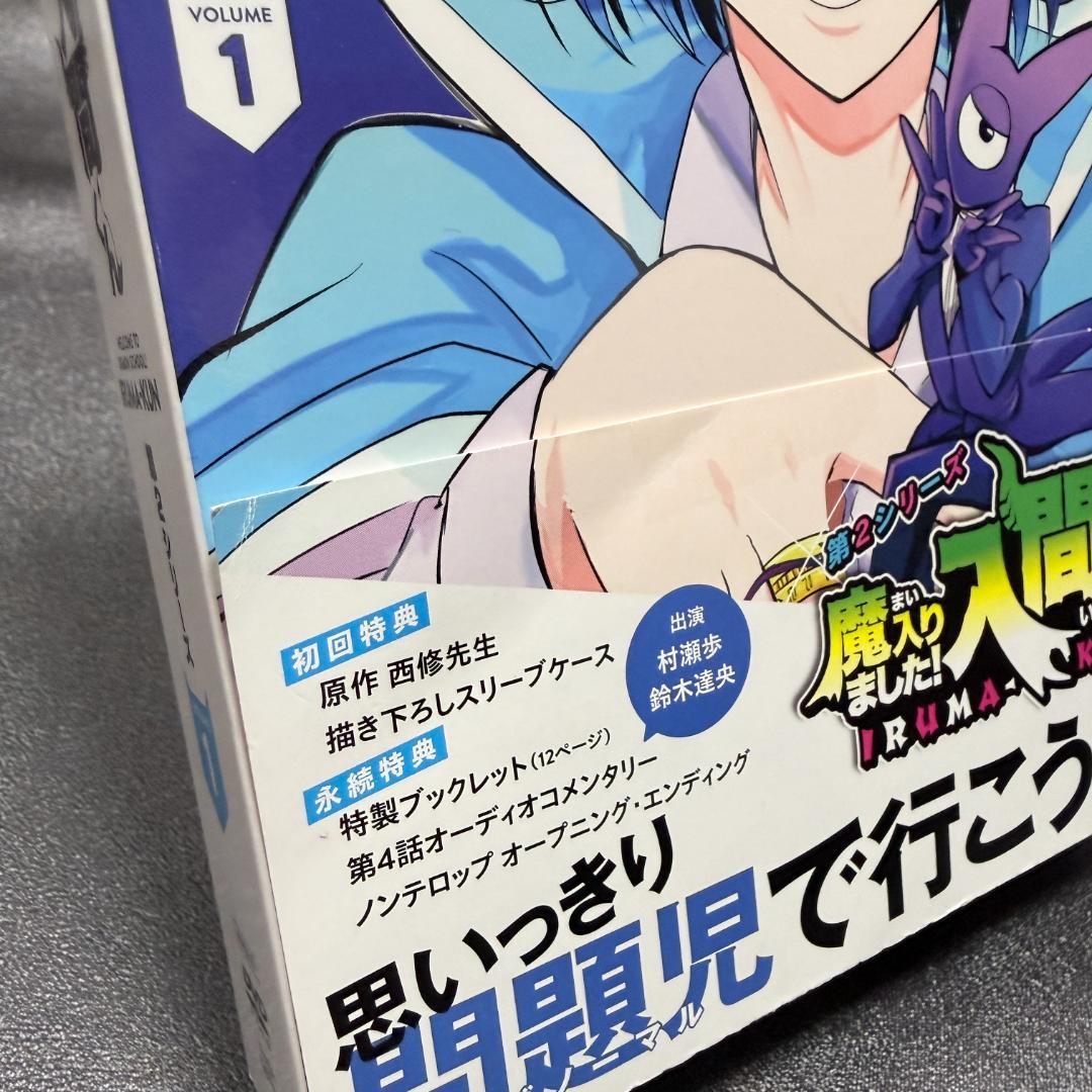 魔入りました！入間くん 第2シリーズ DVD BOX 1 初回スリーブ付 美品