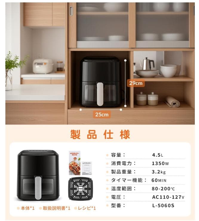 【新品】ノンフライヤー エアフライヤー コンパクトサイズ