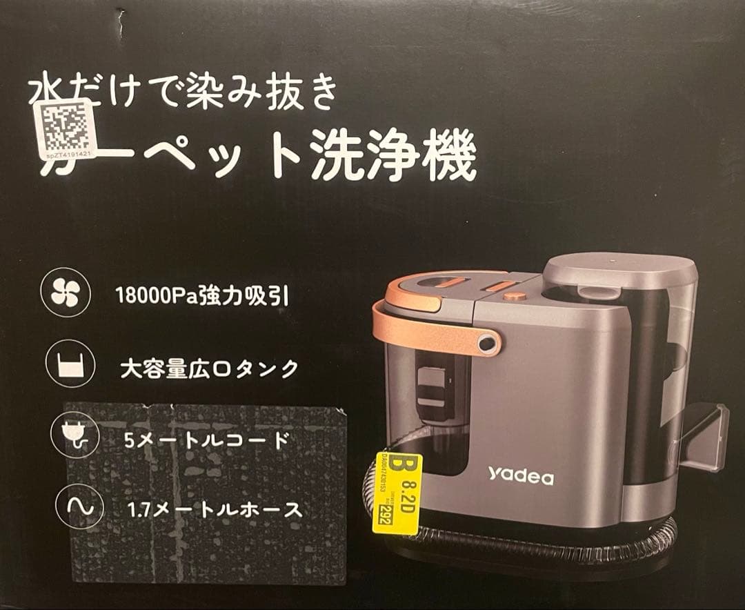 カーペットクリーナー 超強吸引力 カーペット洗浄 染み抜き 水洗い