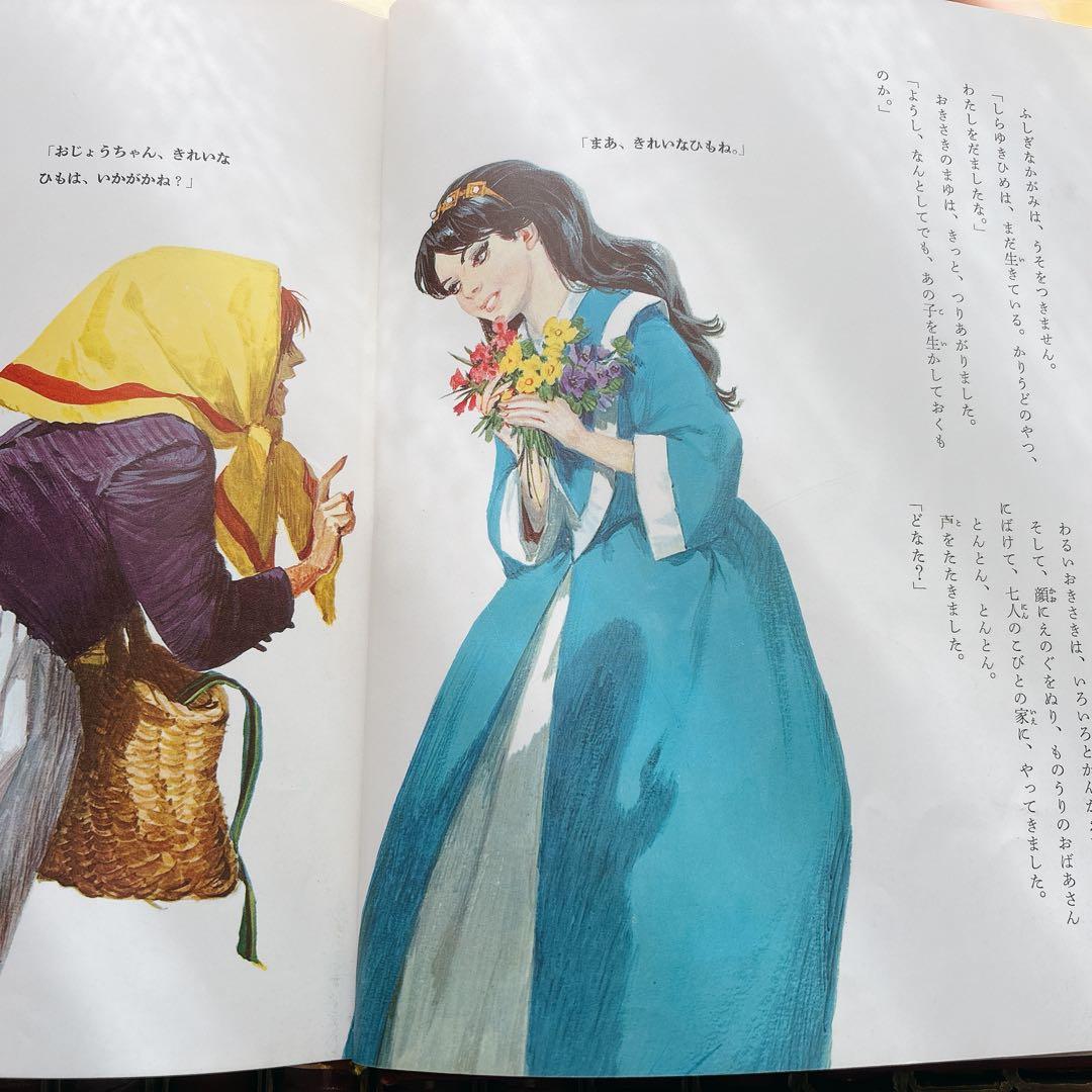 国際版少年少女世界童話全集 全20巻+別巻3冊 小学館 初版本 レトロ