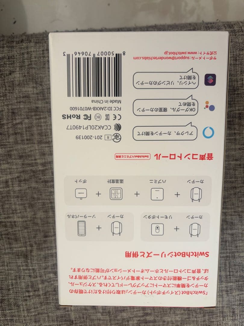 【美品】Switchbot カーテン　U型レール2 2個セット