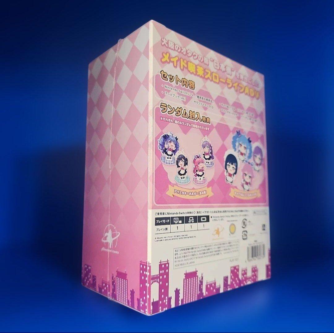電気街の喫茶店 限定版 【新品未開封】 NINTENDO SWITCH