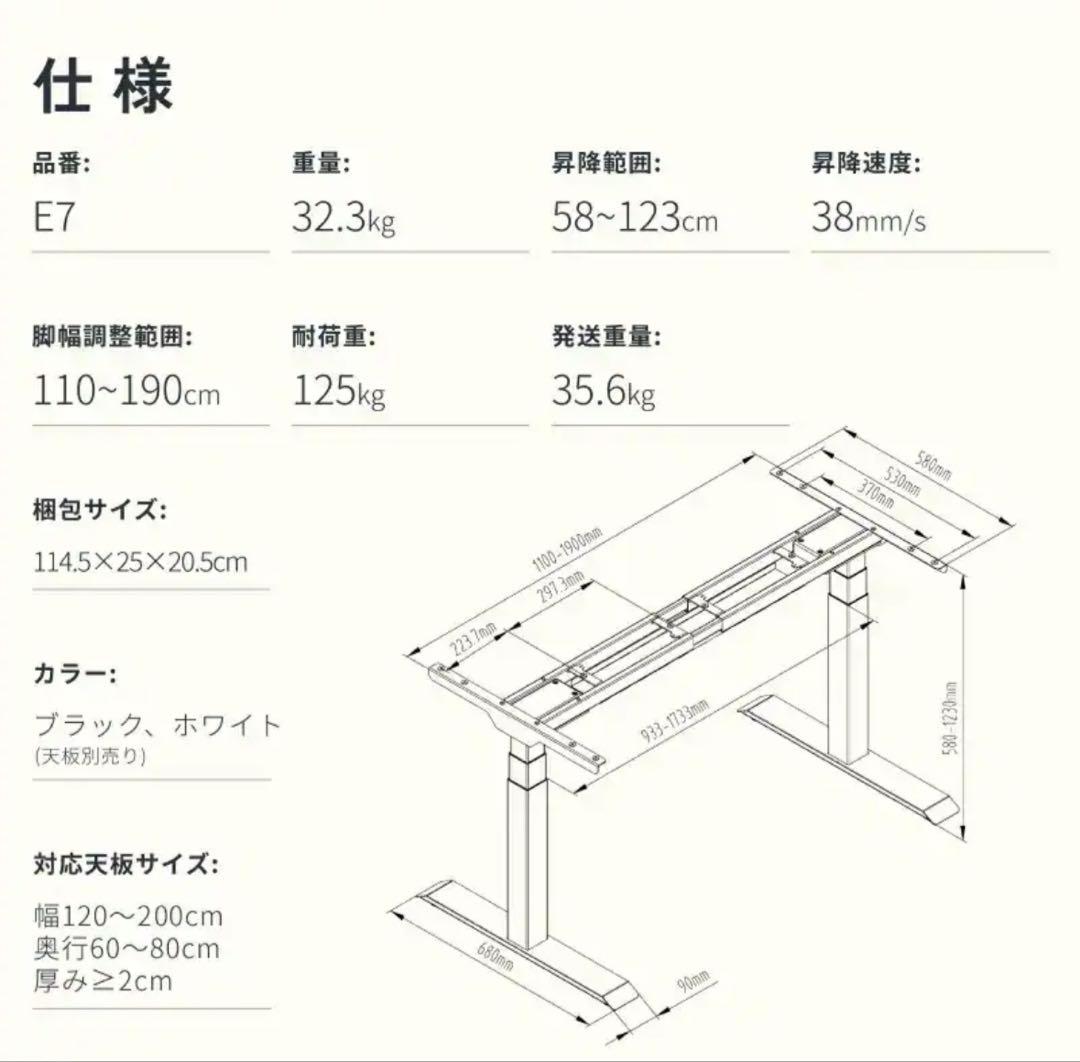 FLEXISPOT E7 電動昇降デスクフレーム ブラック