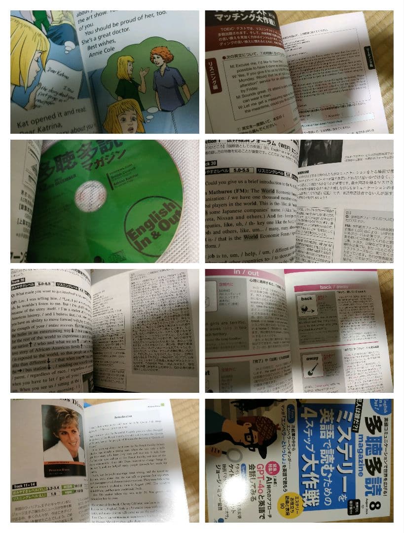 英語　学習　雑誌　語学　TOEIC　文法　映画　まとめ売り 46冊 マガジン