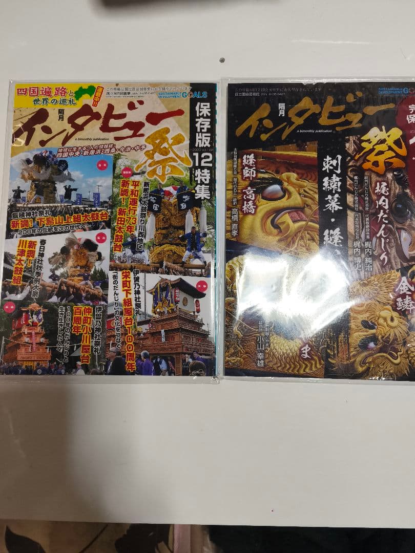 大江太鼓台新調写真集祭りインタビュー