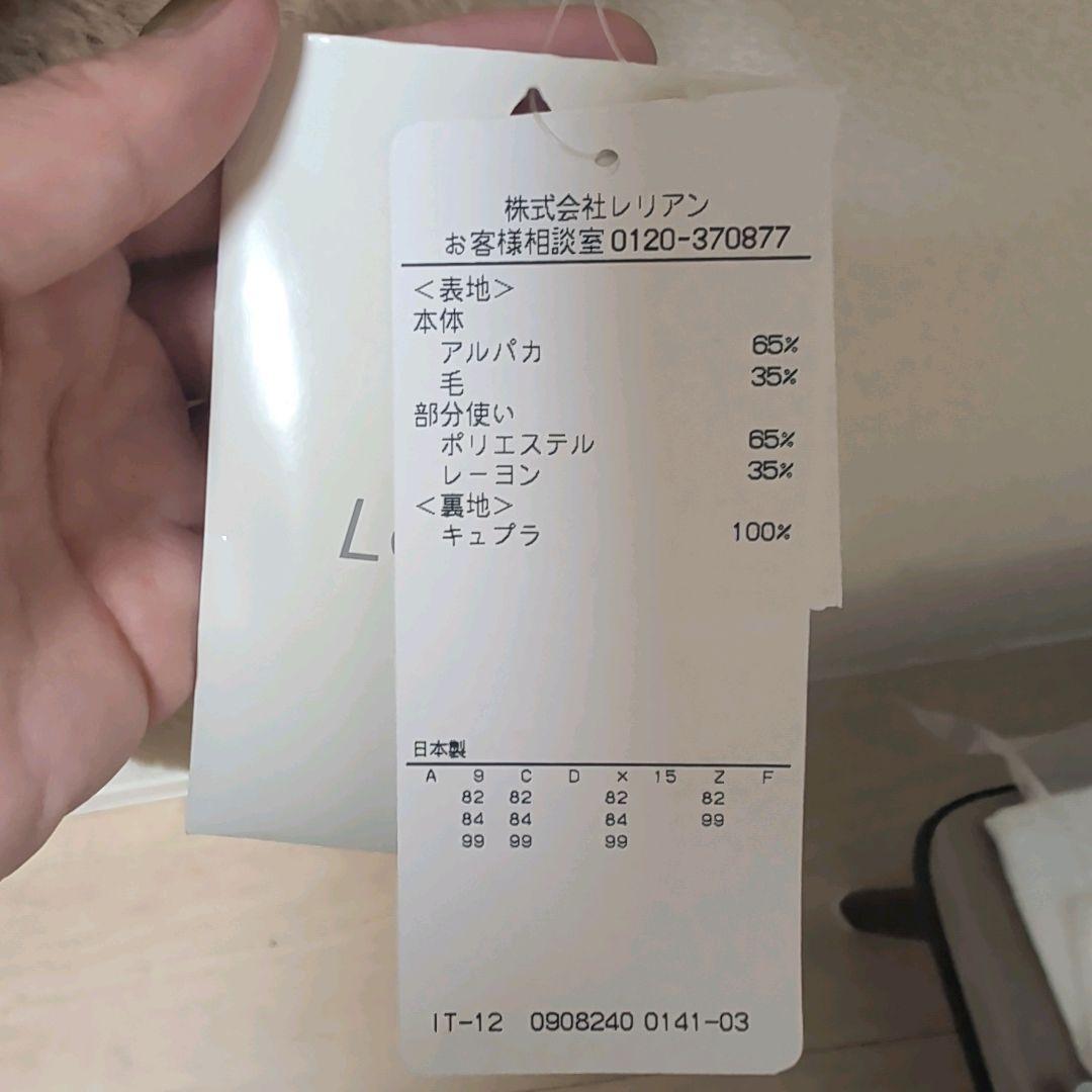 Leilian レリアン アルパカ65% ロングコート 11号 ベージュ 日本製