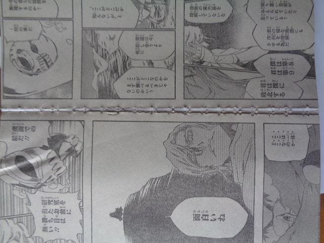 週刊少年ジャンプ  　2010年　サイレン最終回