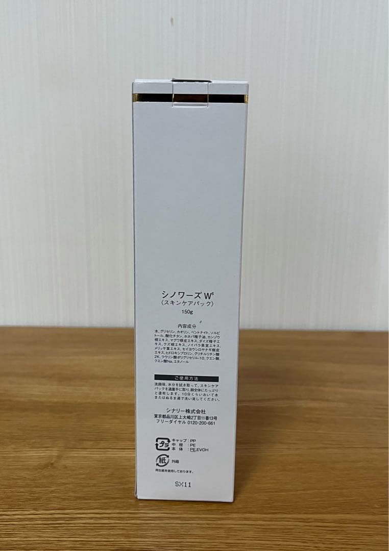【新品・未開封】シナリー　シノワーズW6 スキンケアパック