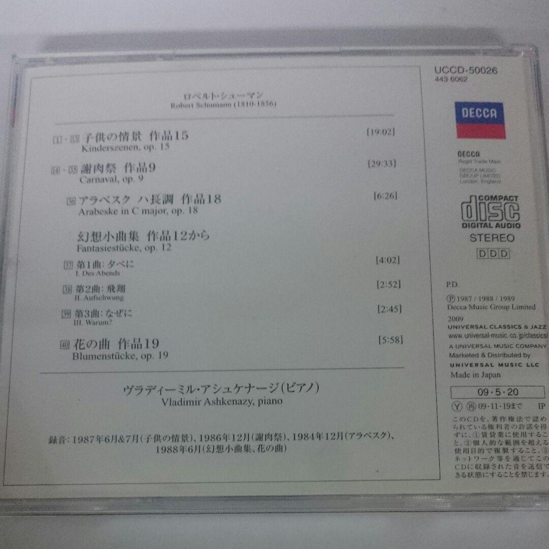 子供の情景～シューマン;ピアノ名曲集 アシュケナージ(P)