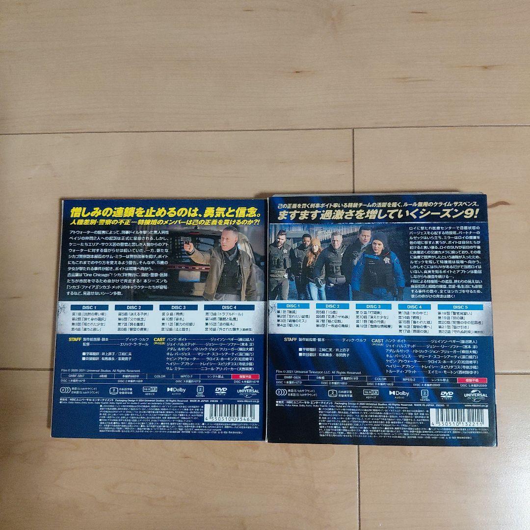シカゴPD DVD シーズン1〜9