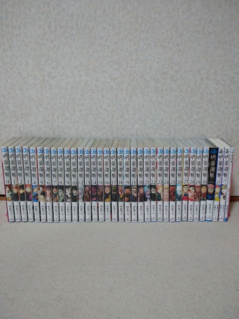 呪術廻戦　全巻セット 0巻〜30巻 0.5巻 小説 ファンブック