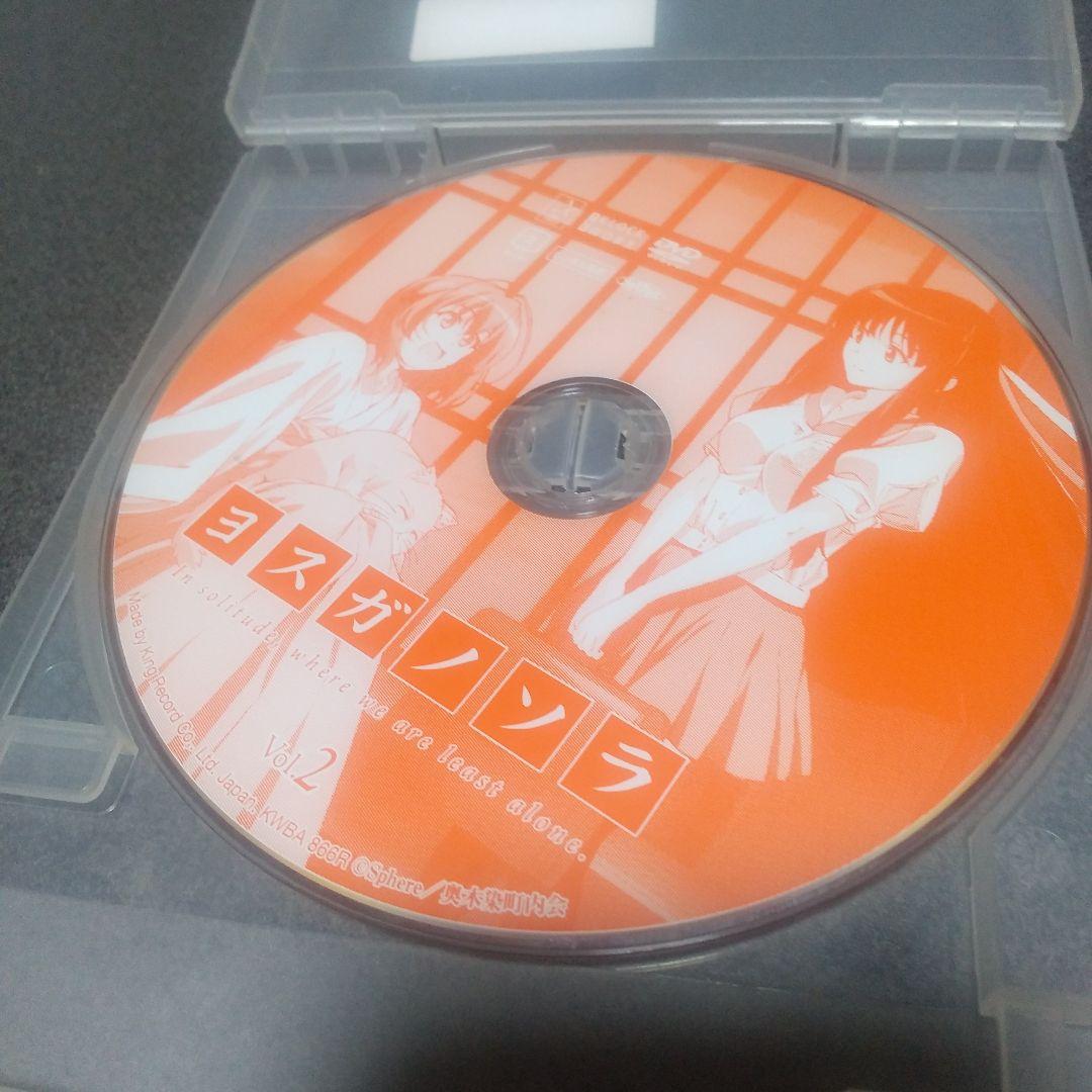 アニメヨスガノソラ DVD 全4巻 全12話完結・規制解除