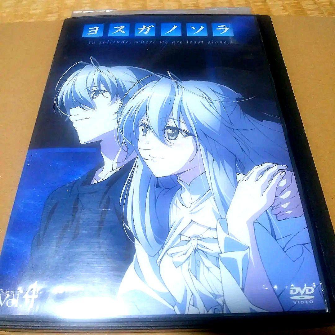 アニメヨスガノソラ DVD 全4巻 全12話完結・規制解除