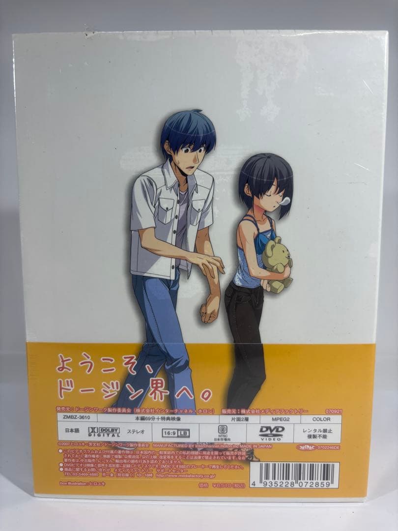 【未開封品】ドージンワーク 3-4巻セット