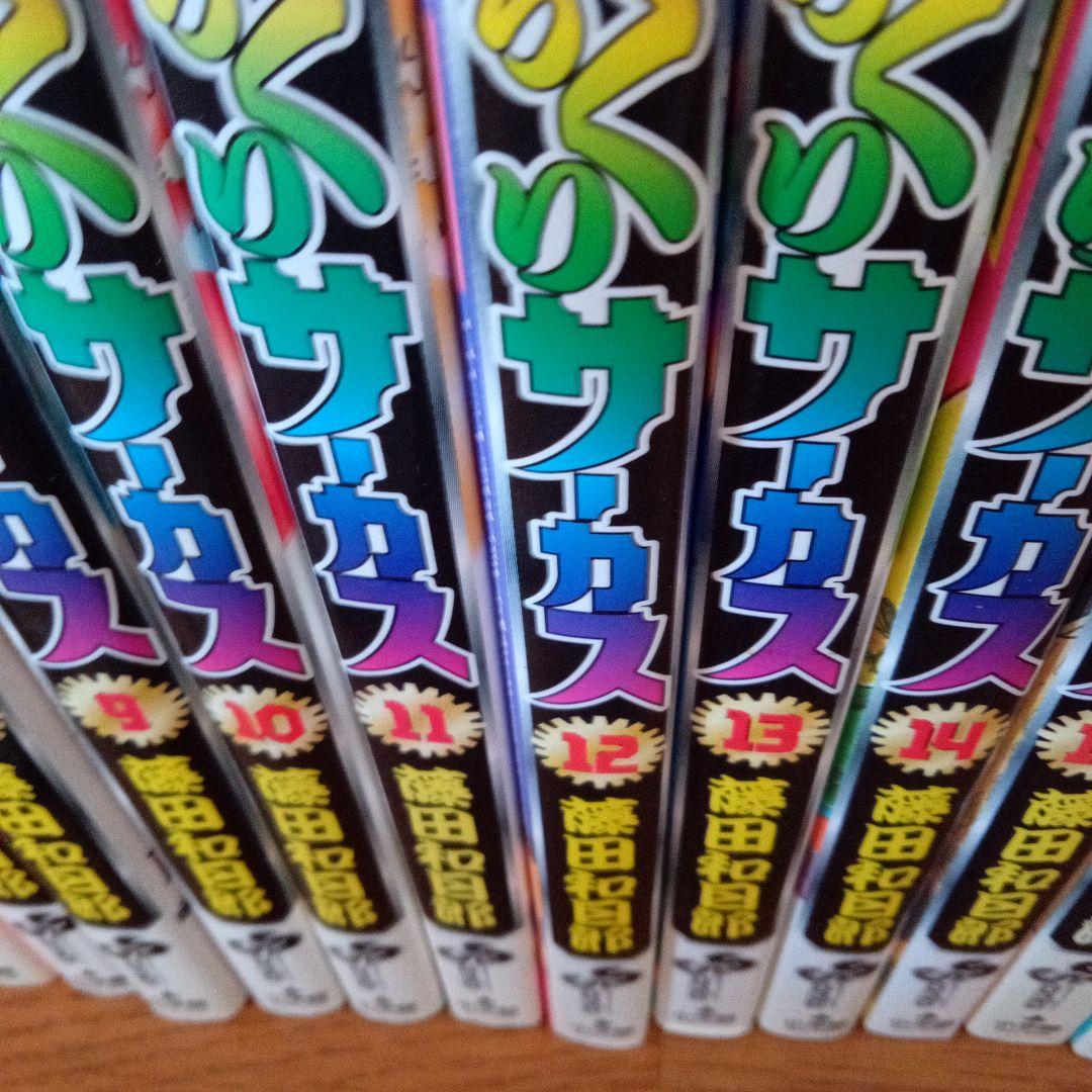 からくりサーカス 全43巻セット