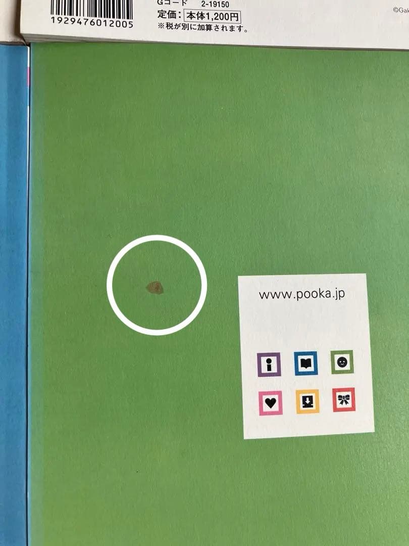 Gakken 絵本工房プーカ　Pooka 全 15冊