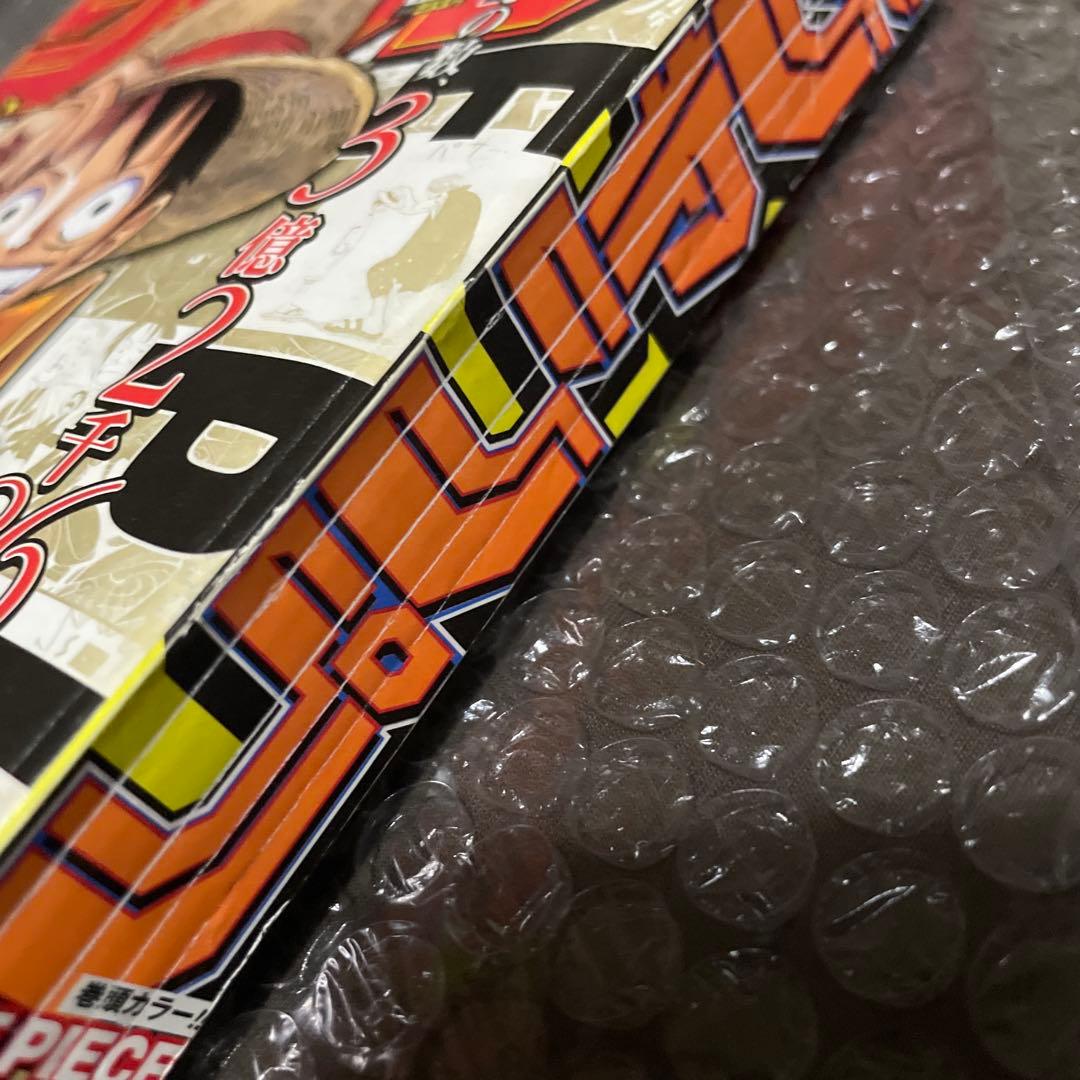 激レア 週刊少年ジャンプ ワンピース ギネス世界記録認定号 2015年 30号