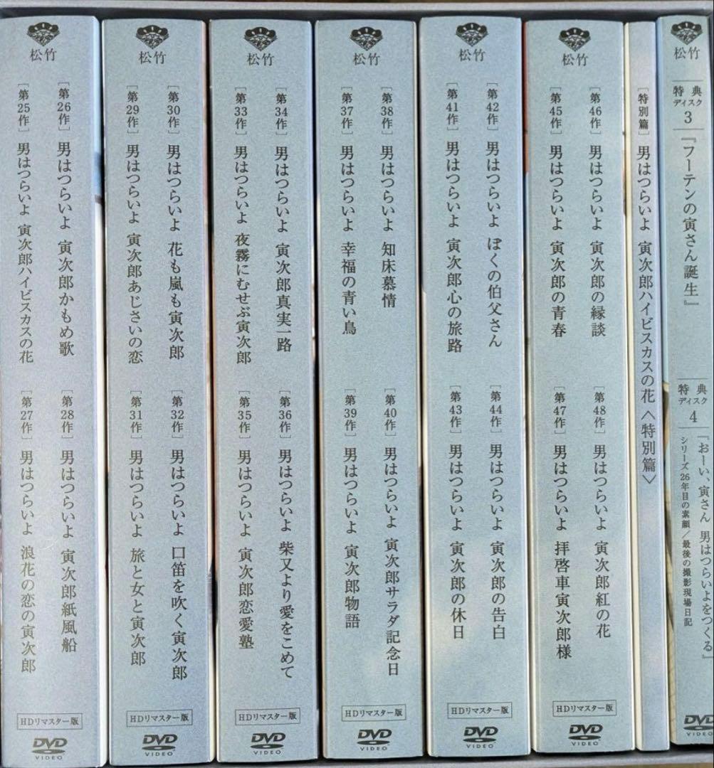 希少　DVD 男はつらいよ HDリマスター版 プレミアム全巻ボックス