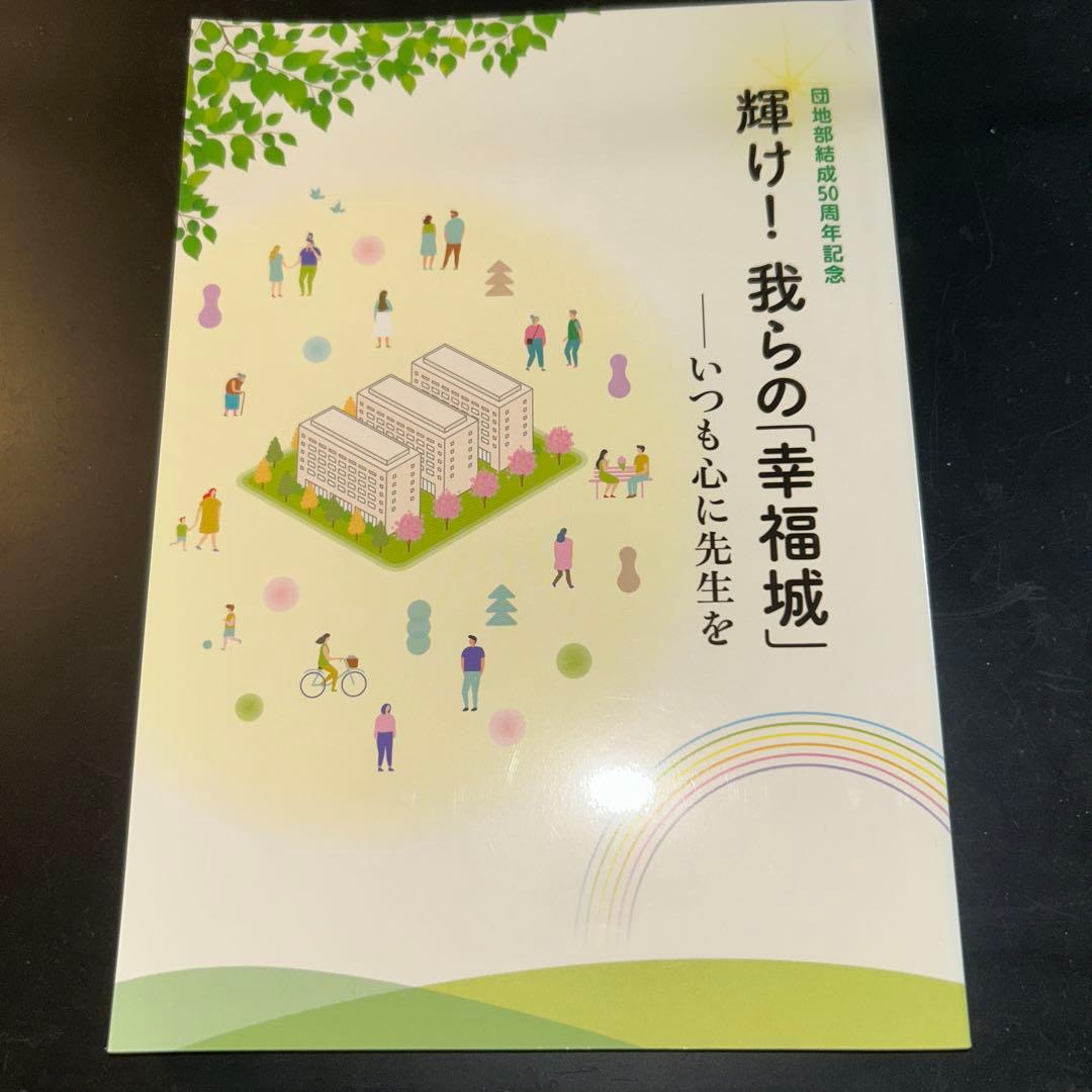新人間革命 第17、19、20巻他13冊セット