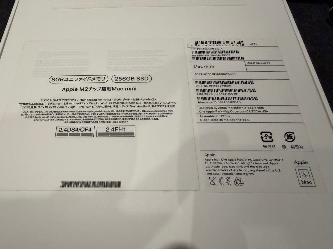 [美品]M2 Mac mini (8GB, 256GB SSD)