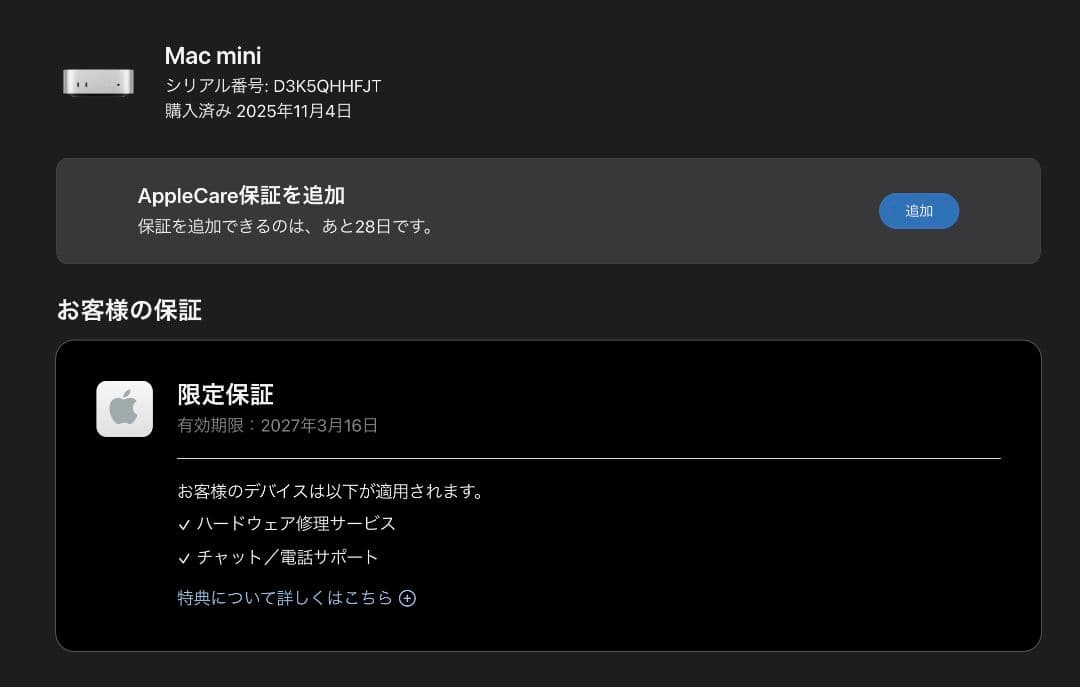 Macmini M4 吊るし