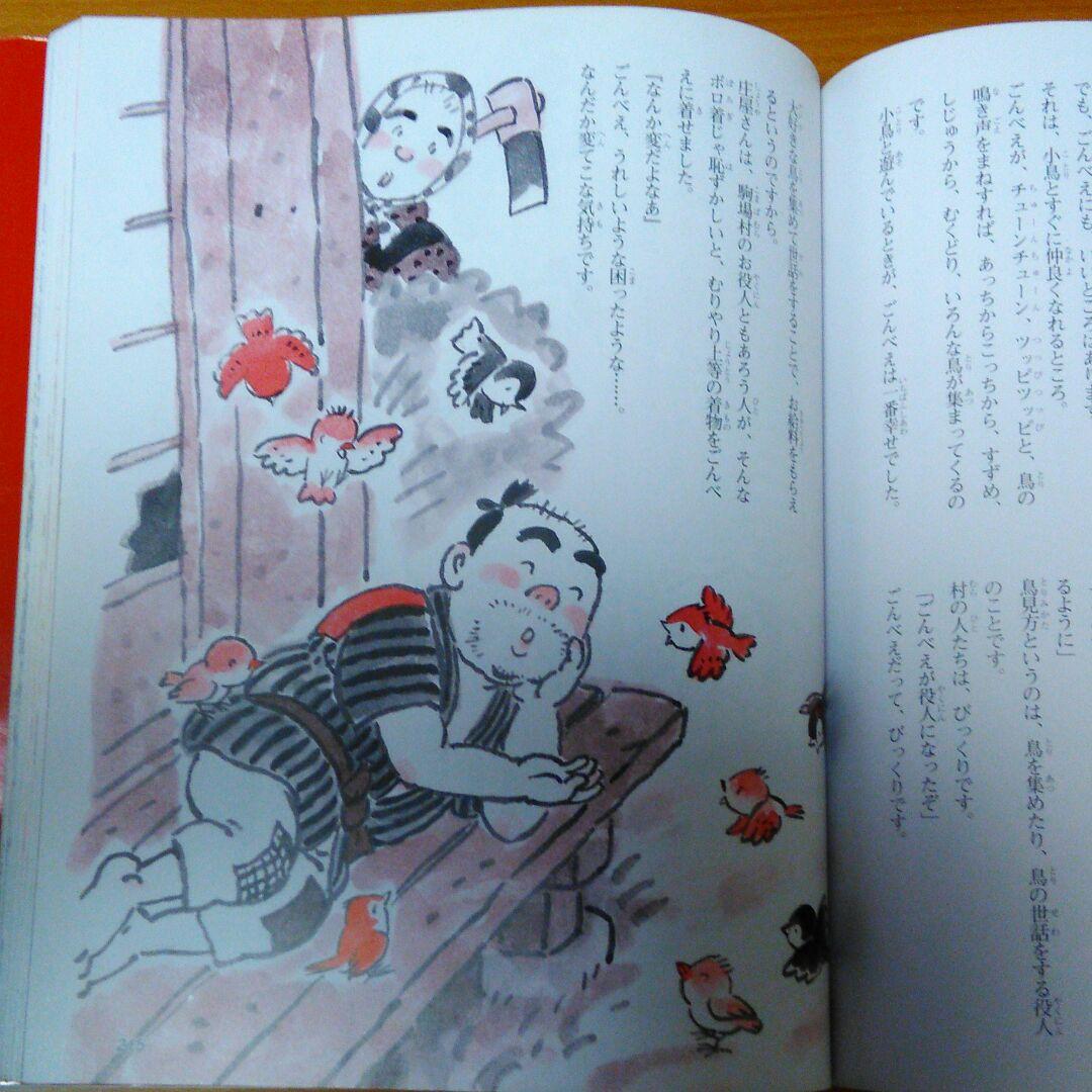 ❤絵本好き(❀ᴗ͈ˬᴗ͈)\"　日本のお話100　やすいすえこ