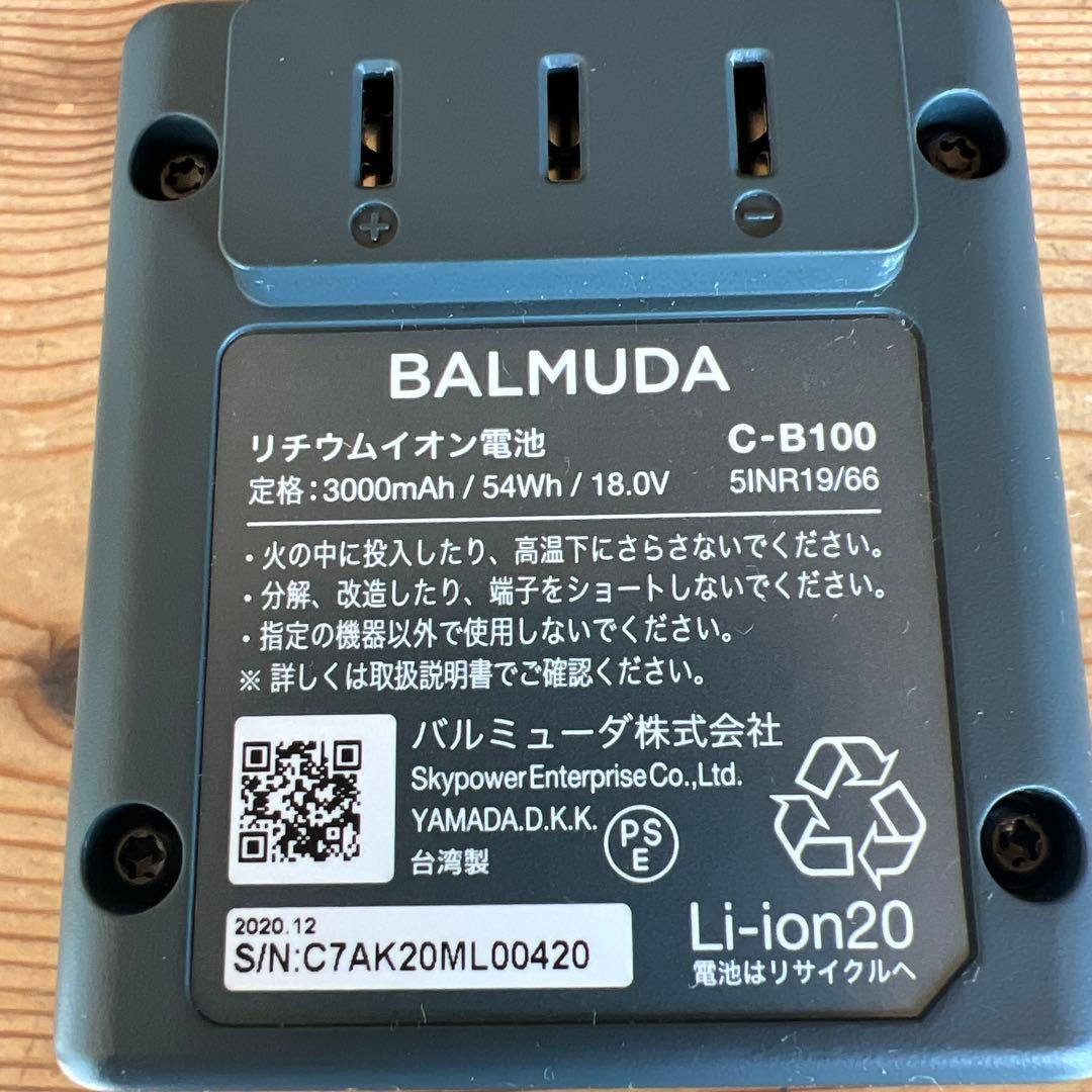 バルミューダ掃除機用バッテリー
