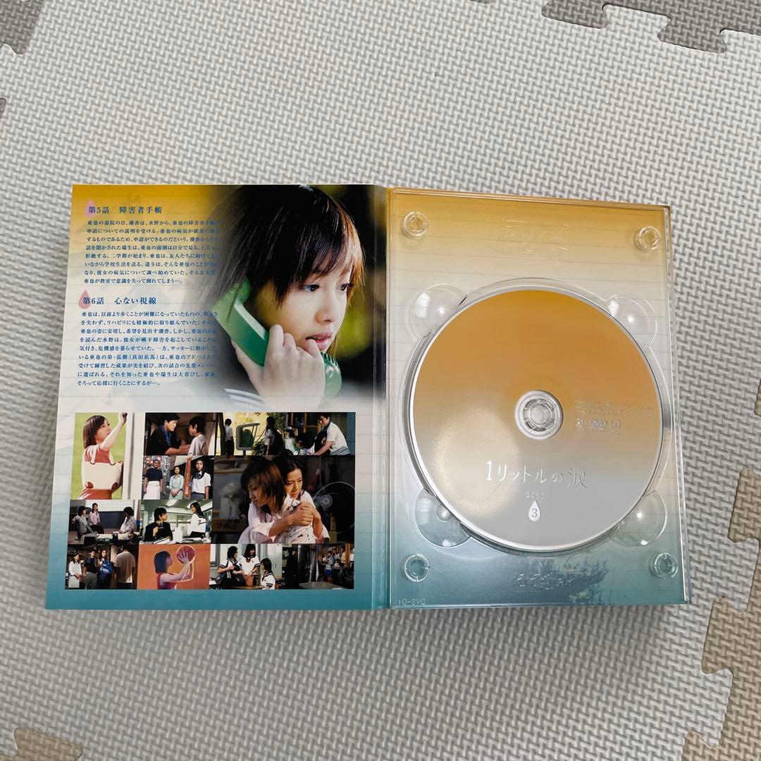 1リットルの涙 DVD-BOX 【星ちゃんさん専用】