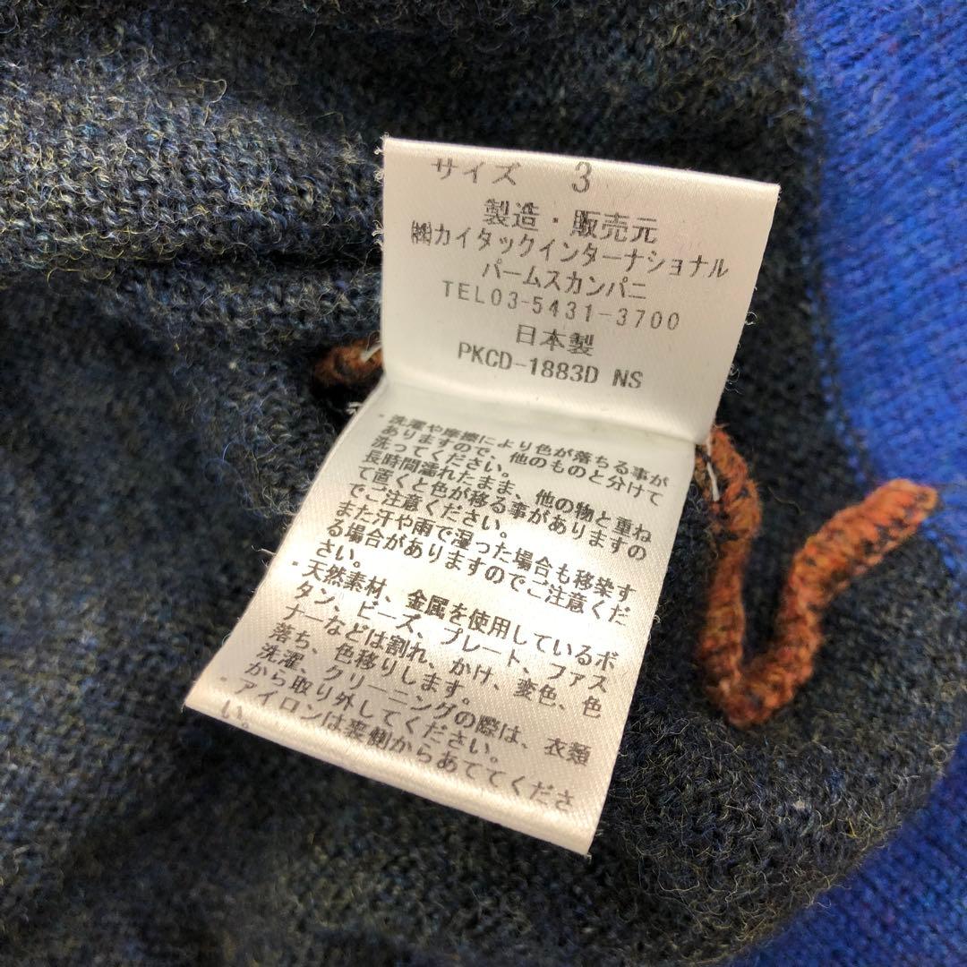 PallasPalace パラスパレス ネイビー ニットカーディガン