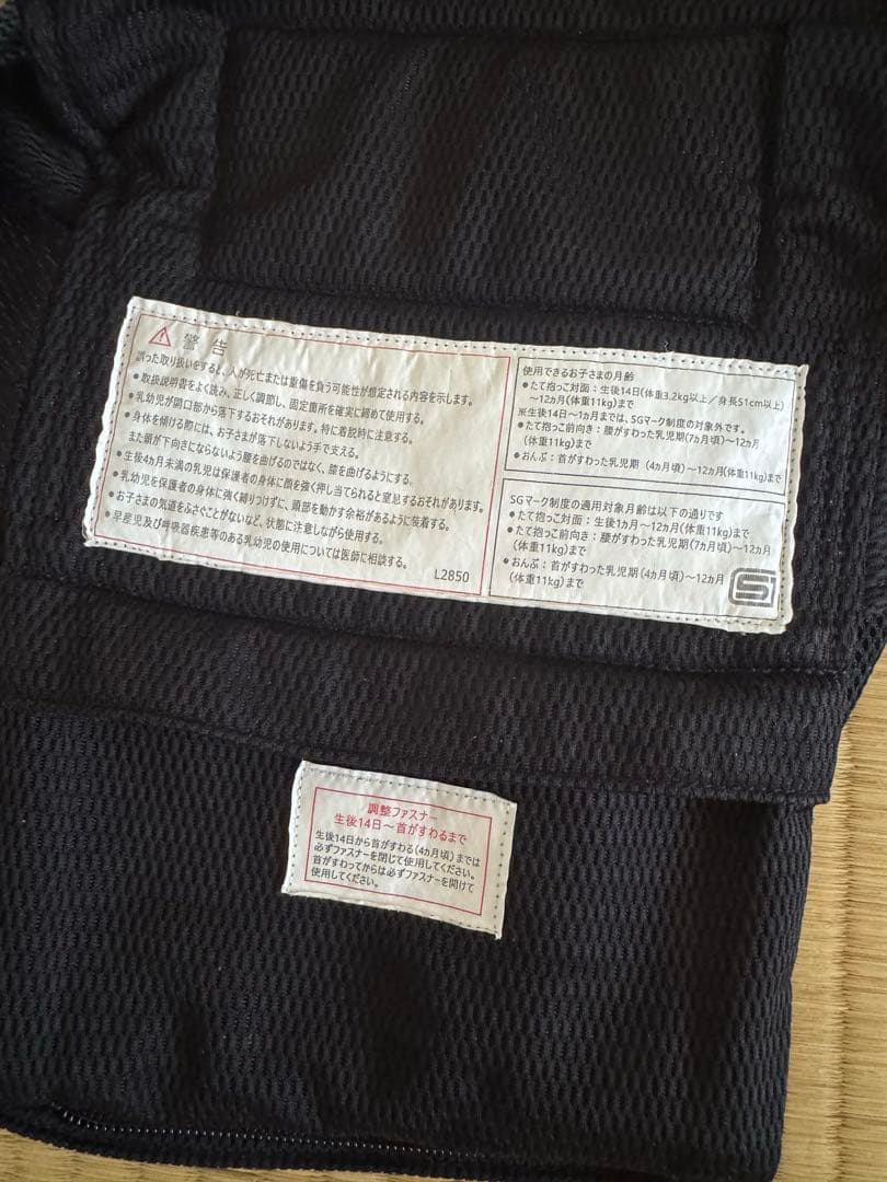 セール中【美品】ミキハウス　ファーストベビーキャリア