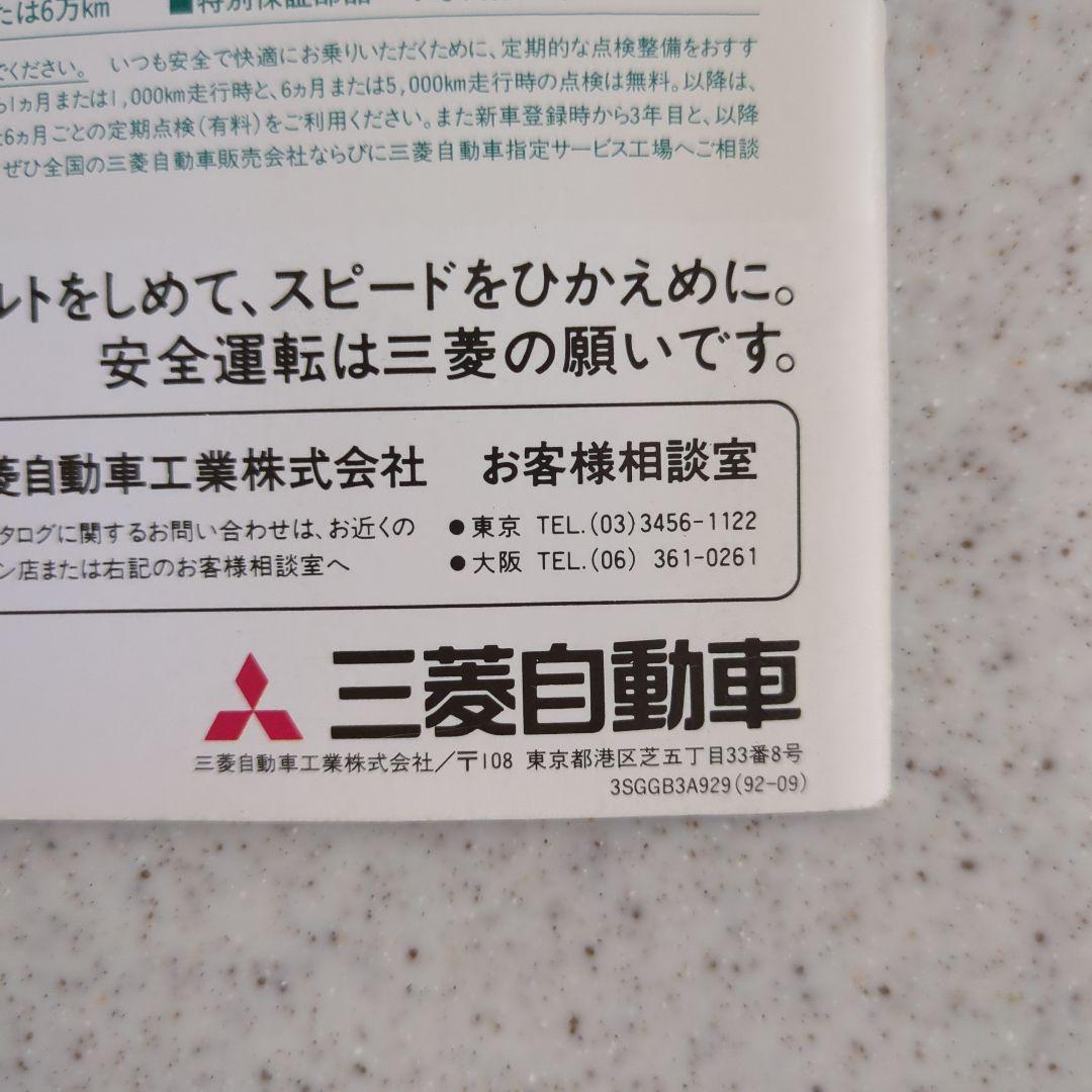 C*l様 カタログ　三菱　ランサーエボリューション　Ⅰ、Ⅱ、Ⅲ　セット