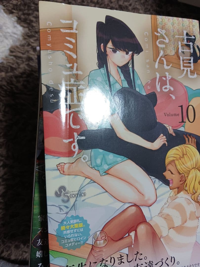古見さんは、コミュ症です。 全37巻セット