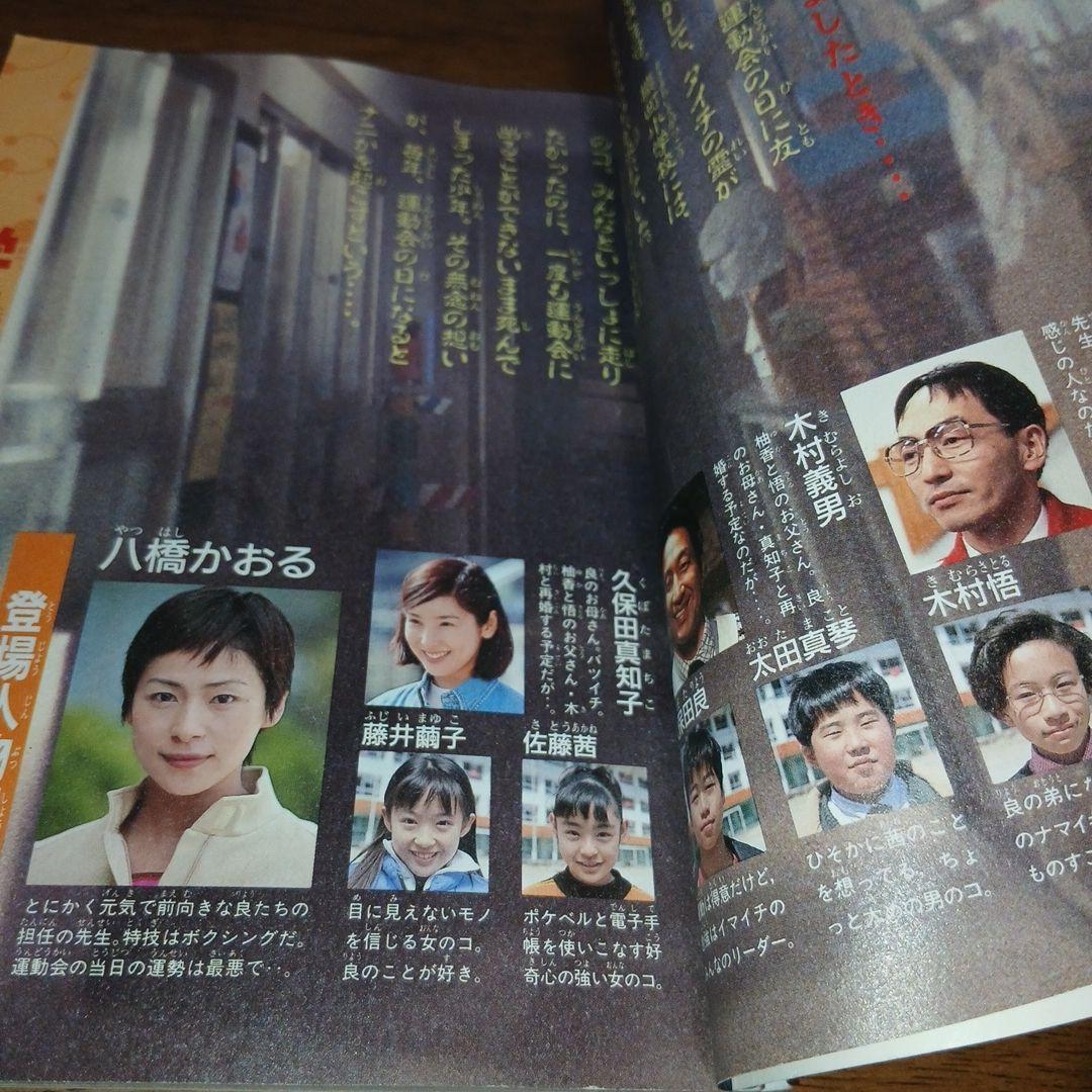 学校の怪談3 公式超全集 コミックボンボンスペシャル 初版 1997年 講談社