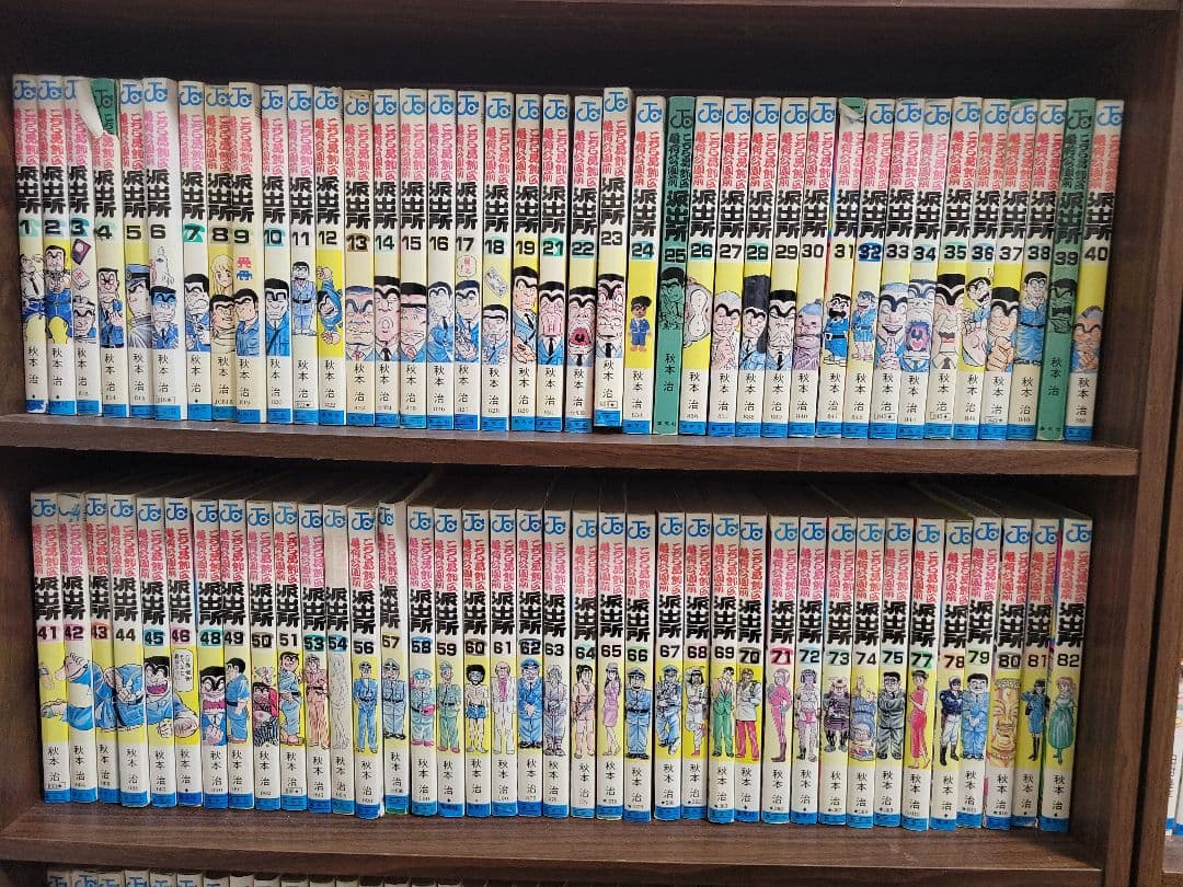こち亀 計134冊 ①