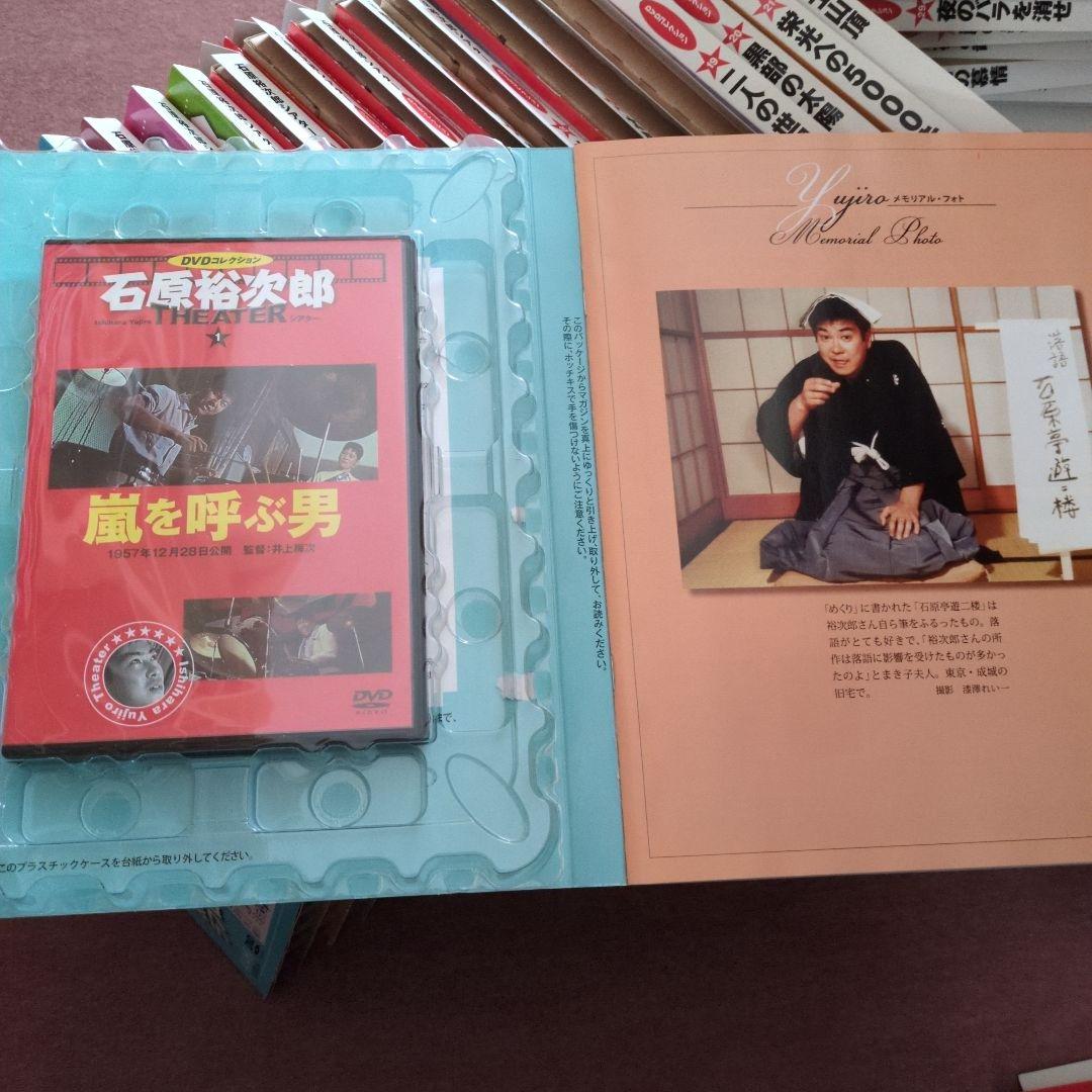 石原裕次郎シアター　DVD　50枚